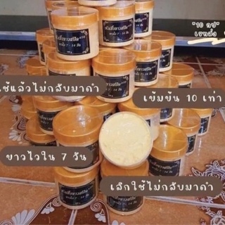 หัวเชื้อขาวสปีดx10💛ครีม เขมร ฝาทอง เข้มข้นเกลี่ยง่าย ซึมไว💛ได้10กป.200กรัม ของแท้100%