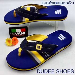 รองเท้าแตะผู้ชายแบบหนีบ (SIZE 38-46) EVANI (ลายแถบกรมเหลือง)