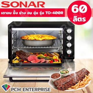 SONAR [PCM] เตาอบไฟฟ้า ปิ้ง ย่าง อบ อุ่น ขนาด 60 ลิตร รุ่น TO-400R