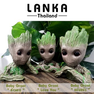 Baby Groot Model หุ่น หนูน้อยกรูท สุดน่ารัก ใช้เป็นที่ใส่ปากกา ใส่พู่กันแต่งหน้า กระถางดอกไม้ ขนาด 14 cm.