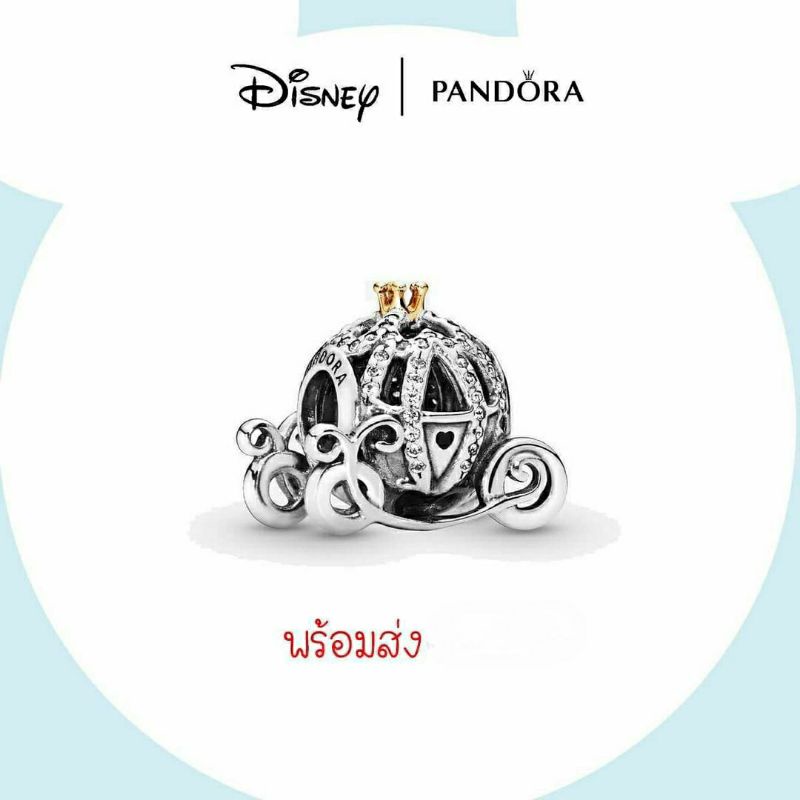 (ของแท้100%)Pandora silver Disney Charm รถฟักทอง cinderella