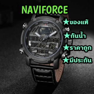 นาฬิกาข้อมือ NAVIFORCEชาย กันน้ำ สวย อึดทึกทน