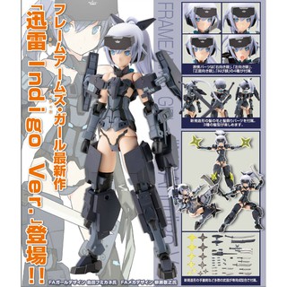 Model Figma งานแท้ ฟิกม่า Figure ฟิกเกอร์ โมเดล Kotobukiya Frame Arms Girl Jinrai Indigo Plastic Kit