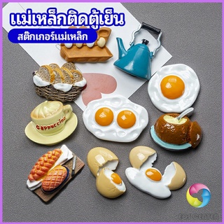 Eos Center แม่เหล็กติดตู้เย็น  แม่เหล็กรูปทรงอาหาร 3D   ตกแต่งตู้เย็น fridge magnet