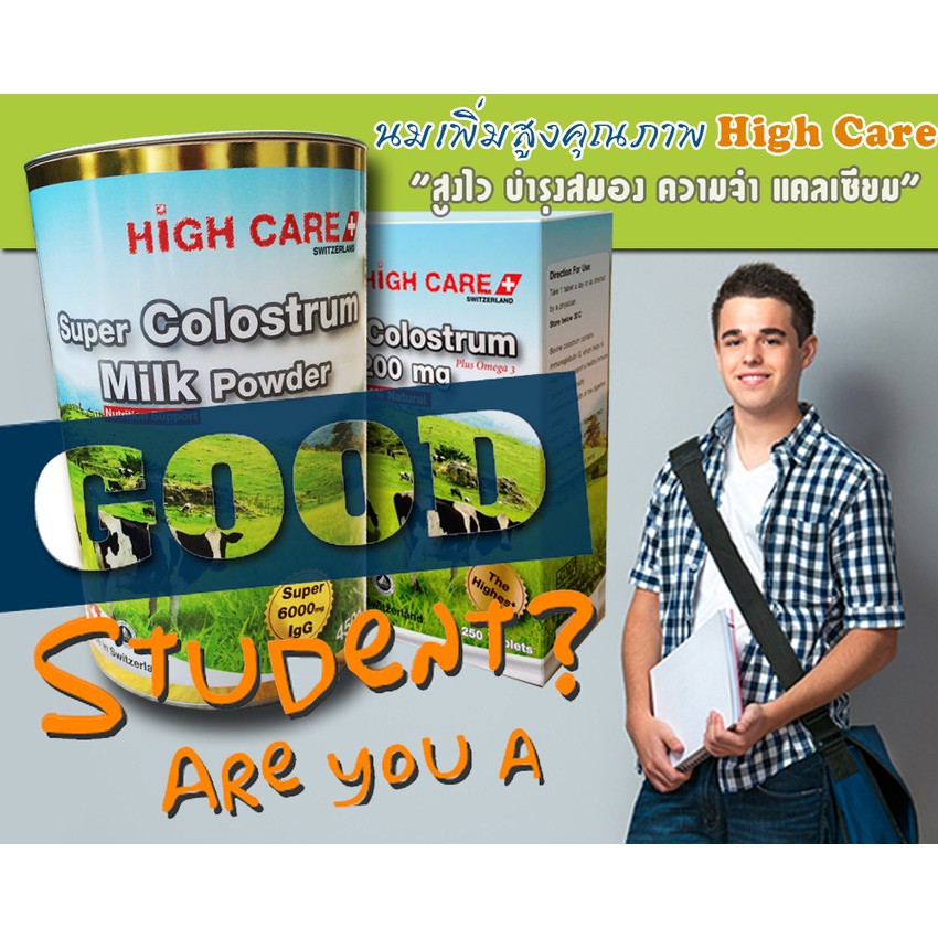 High Care Super Colostrum 1200 MG Plus Omega3 คลอลอสตรุ้ม 250 เม็ด 1 กล่อง Exp.06/28