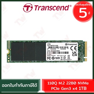 Transcend 110Q M.2 2280 NVMe PCIe Gen3 x4 1TB เอสเอสดี ของแท้ ประกันศูนย์ 5ปี