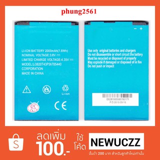 แบตเตอรี่ ZTE L3 Apex (Li3820T43P3h785440)