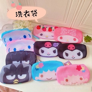 ถุงตาข่าย ถุงตาข่ายซักผ้า Sanrio Character น่ารัก รุ่นนี้มาเป็นแพคคู่ 2 ชิ้น มีลายหน้าหลัง สินค้าเป็นงานชนช็อป ( 1 คู่ )