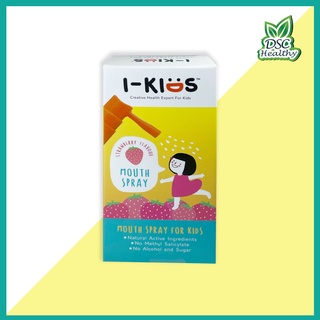 I-KIDS MOUTH SPRAY 15 ml. ไอคิดส์ เมาท์สเปย์ รสสตรอว์เบอร์รี่ 15 มล. exp 14/07/24