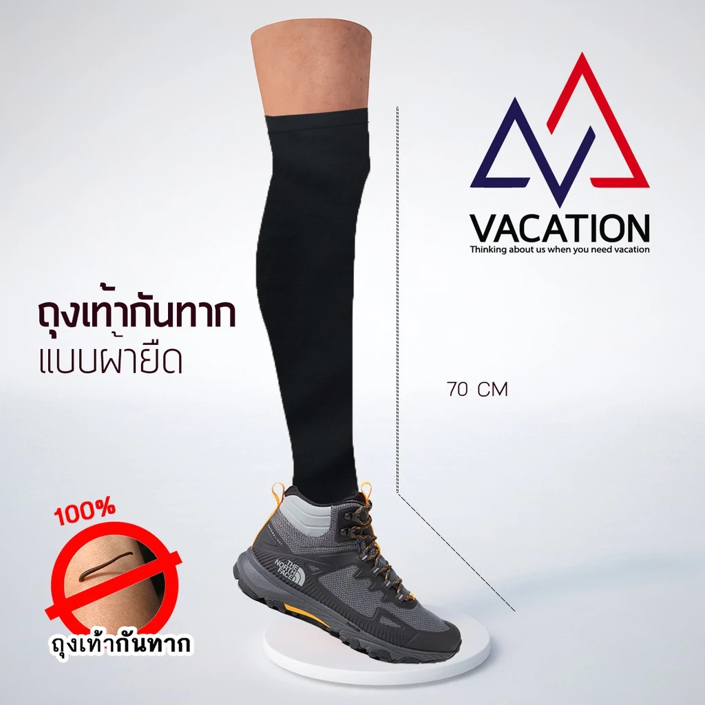 VACATION ถุงเท้ากันทาก 100% ผ้ายืด ราคาถูก พร้อมส่ง ส่งจากไทย สีดำ 70 cm