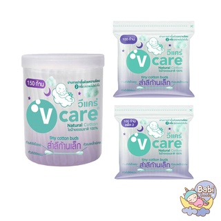 V Care วีแคร์ สำลีก้านหัวเล็ก แบบกระปุก/ซอง/แพ็คคู่