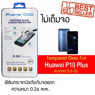 P-One ฟิล์มกระจก Huawei P10 Plus / หัวเหว่ย พี10 พลัส /  พี10 Plus / พี10 พลัส หน้าจอ 5.5"  แบบไม่เต็มจอ