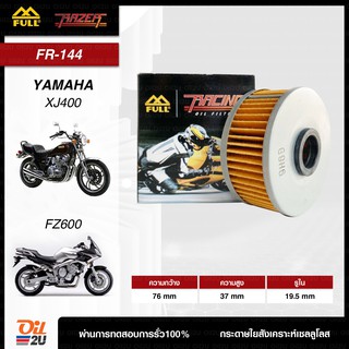 FR-144 : กรองน้ำมันเครื่อง Full Razer สำหรับ Yamaha XJ400 XS400 FZ600 XJ650-900 | Oil2U