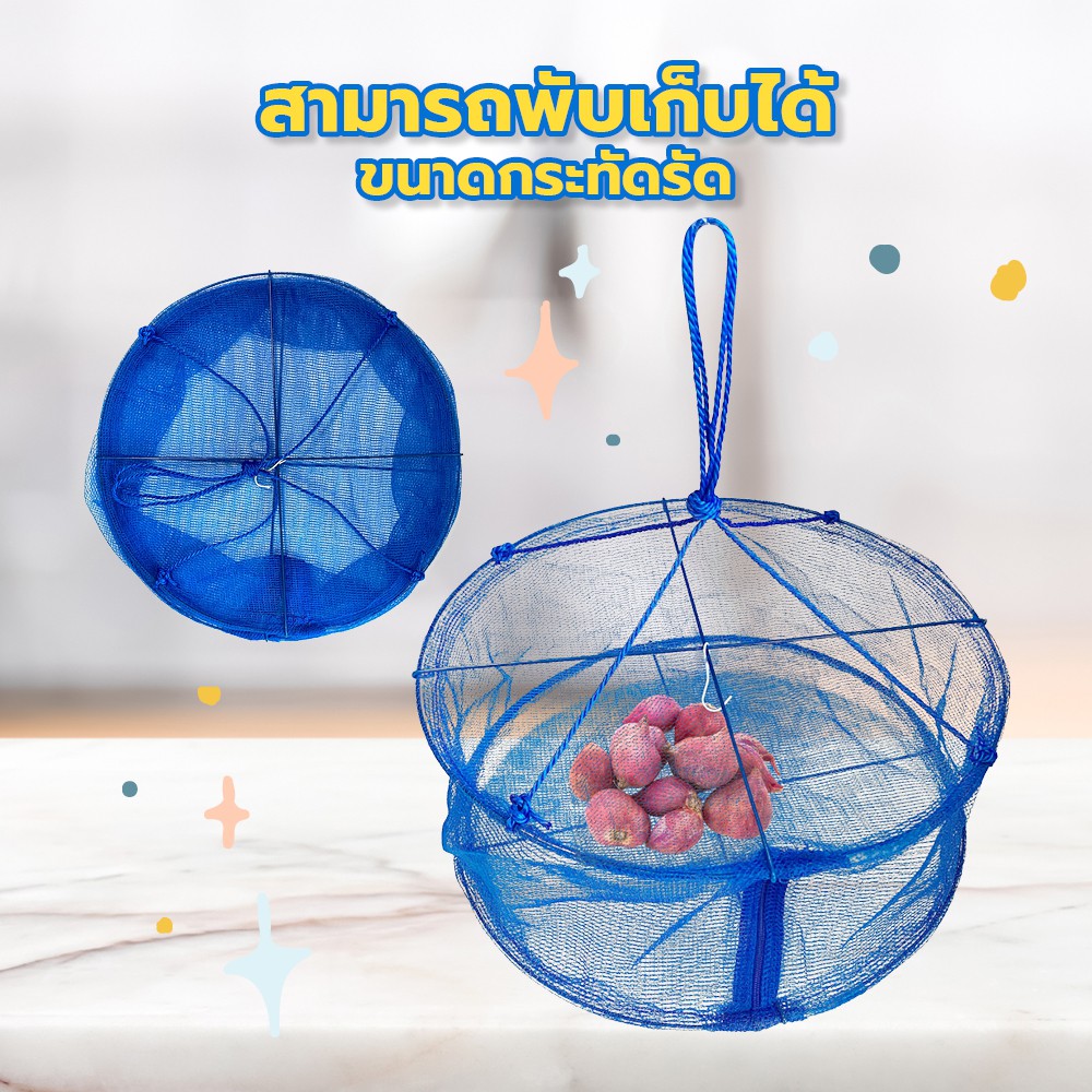 🐟 ตาข่ายตากปลา พร้อมซิปปิด กันแมลง คอนโดตากปลา ขนาด 34 x 16 ซม. ที่ตากปลา มุ้งตาข่าย  1 ชั้น ของดี