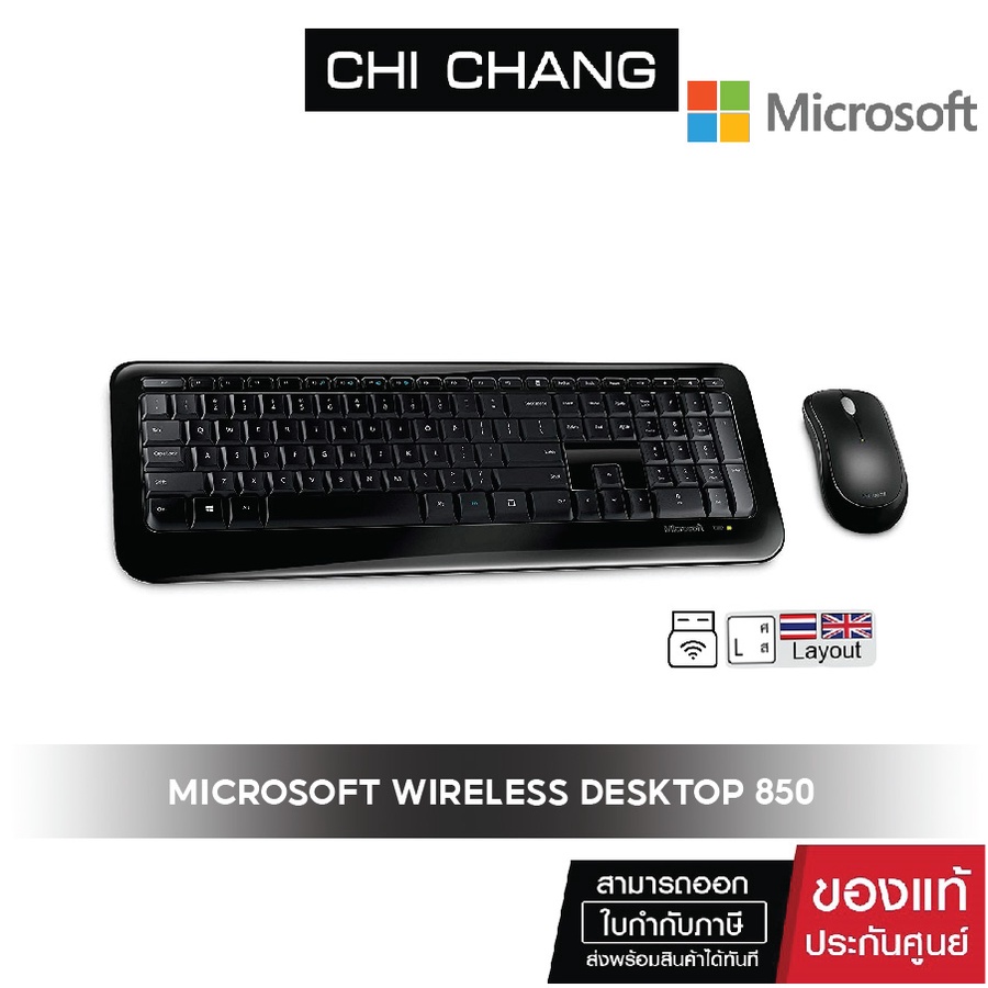 MICROSOFT WIRELESS DESKTOP 850 WITH AES USB THAI # PY9-00025  (ไทย - อังกฤษ Keyboard) เมาส์ คีบอร์ด 