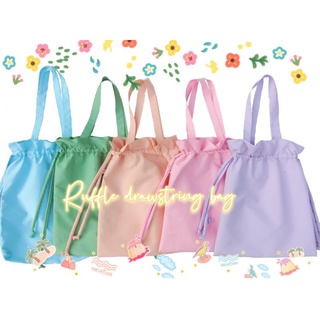 กระเป๋าผ้าหูรูดสะพายไหล่ Ruffle drawstring bag สีพาสเทลน่ารักมาก