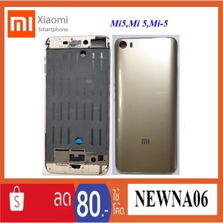 บอดี้ครบชุด Xiaomi Mi5,Mi 5,Mi-5