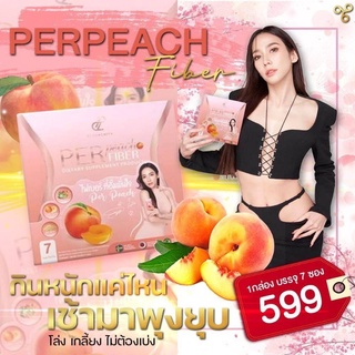 เพอพีชไฟเบอร์ดีท็อกPer Peach Fiber+เอสชัวร์SSure