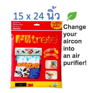 แผ่นกรองอากาศ 3m Filtrete แผ่นดักจับฝุ่น By 3M ขนาด 15X 24" Electrostatic Room Air Conditioner Filter Cut To Fit