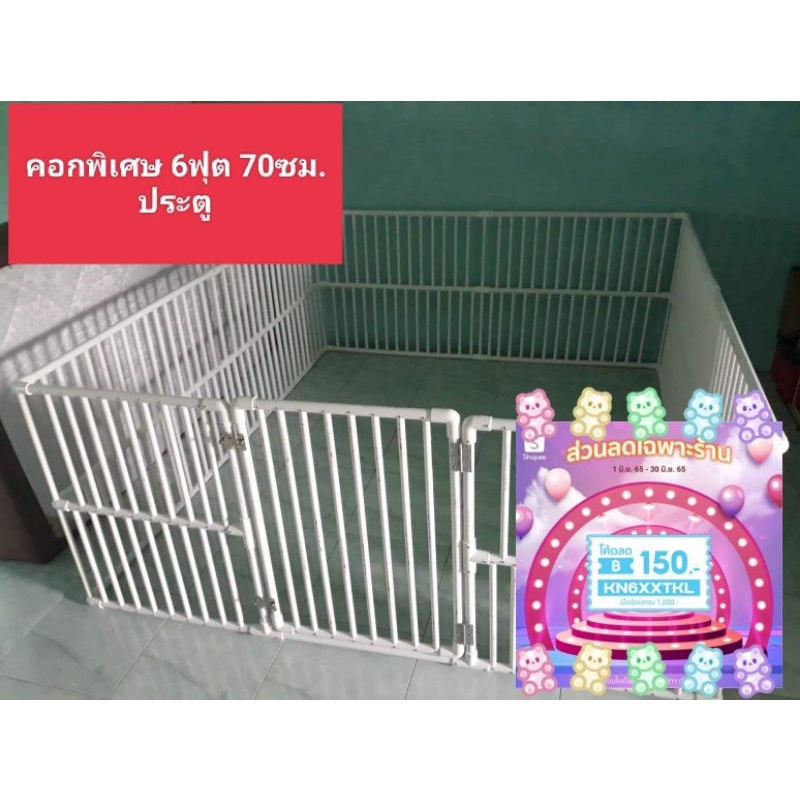 คอกพิเศษ​ เด็ก/สุนัข​ ขนาด180*200ซม​ สูง70ซม​ ฟรีประตู​ ส่วนลด​ 150​ บาท​ เมื่อใส่โค้ด​ KN6XXTKL