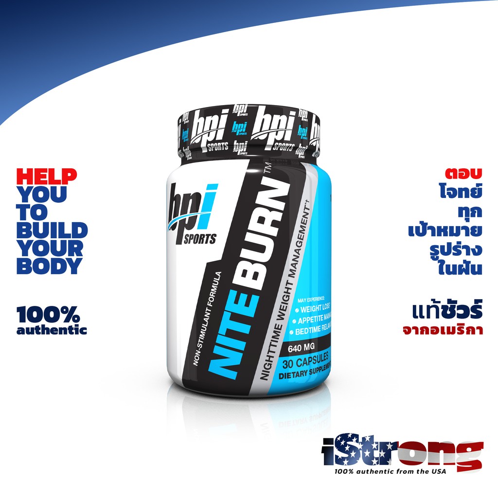 Bpi Nite Burn ขนาด 30 แคปซูล ทานได้ 30 วัน 😎 Night time fat burner ข่วยคุณลีนขณะนอนหลับ เผาผลาญไขมัน