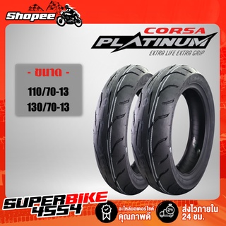 CORSA PLATINUM M5 ยางนอกมอเตอร์ไซค์ (High Performance) ยางนอกนำเข้า T/Lไม่ต้องใช้ยางใน (110/70-13,130/70-13 ราคาต่อเส้น