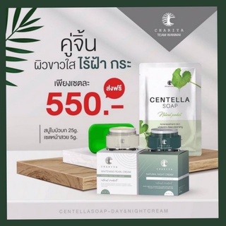 🔥ส่งฟรี แท้100%มีของแถม☘️เซตไกลสิวหน้าใส เซตหน้าสวย5g.+สบู่ใบบัวบกมินิ มีปลายทาง