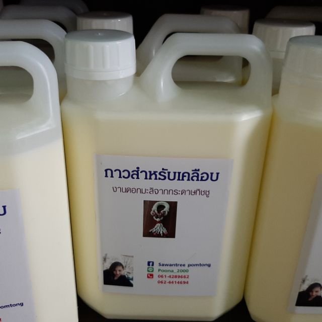 กาวสำหรับเคลือบดอกมะลิจากกระดาษทิชชูบรรจุ0.5ลิตร