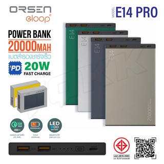 Eloop E14pro Powerbank แบตสำรอง รุ่นใหม่ ชาร์จเร็วขึ้น 2 เท่า ขนาด 20000mAh รองรับ PD QC3.0