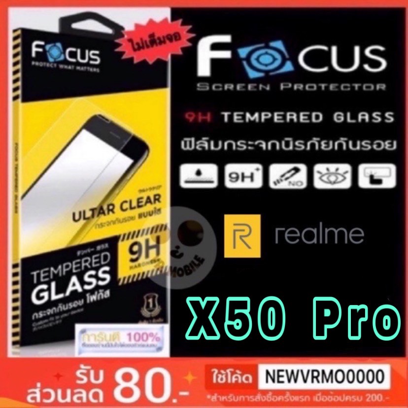 Focus ฟิล์มกระจกแบบใส ไม่เต็มจอ Realme X50 Pro