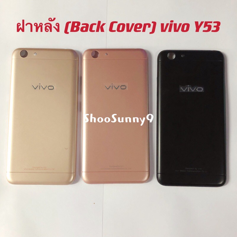 ฝาหลัง (Back Cover) vivo Y53 / 1606  ( แถมปุ่มสวิตซ์นอก )