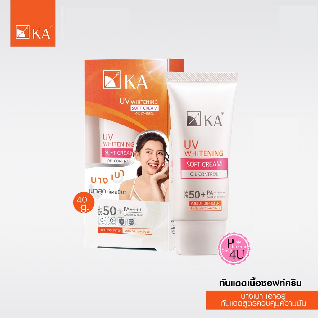 KA UV WHITENING SOFT CREAM OIL CONTROL SPF50+PA++ กันแดดเบลล่า เคเอ