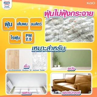 Magiclean Wiper Dry Sheet 20 Sheets ขนาด 205 x 285 มม.