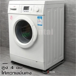 Metal Material Machine Base with 24 Wheel ฐานรองเครื่องซักผ้า ฐานรองตู้เย็น เครื่องซักผ้า แบบมีล้อ ปรับขนาดและความสูงได้
