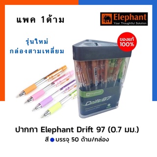 ปากกาลูกลื่น ตราช้าง Drift 97 Elephant 0.7mm [แพค 1 แท่ง] กล่องสามเหลี่ยม รุ่นใหม่ พร้อมส่ง มีเก็บปลายทาง US.Station