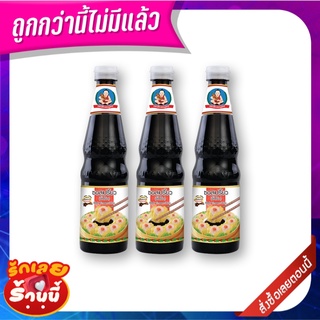 เด็กสมบูรณ์ ซอสจิ๊กโฉ่ว 600 มล. x 3 ขวด Healthly Boy Black Vinegar 600 ml x 3 bottles