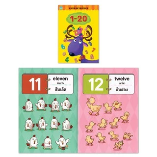 Book World หนังสือเด็ก แบบหัดอ่าน (ขายแยกเล่ม)