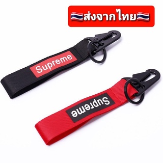 ส่งจากไทย🇹🇭 Supreme รถ พวงกุญแจ Car keychain พวงกุญแจรถยนต์