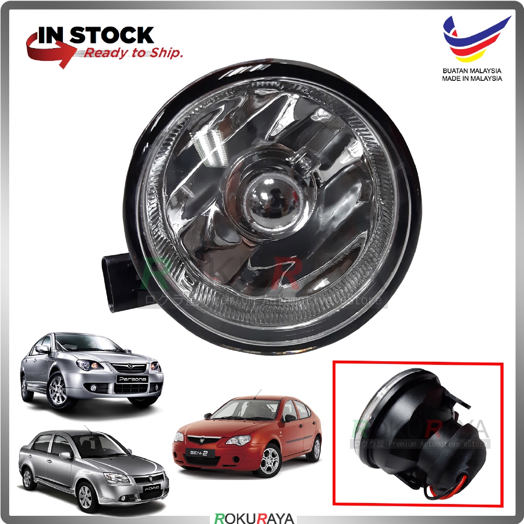 Proton Gen2 (2004) Persona (2007) Saga BLM (2008) OEM เปลี่ยนอะไหล่ Glass Spotlight หมอกโคมไฟสีขาวสี