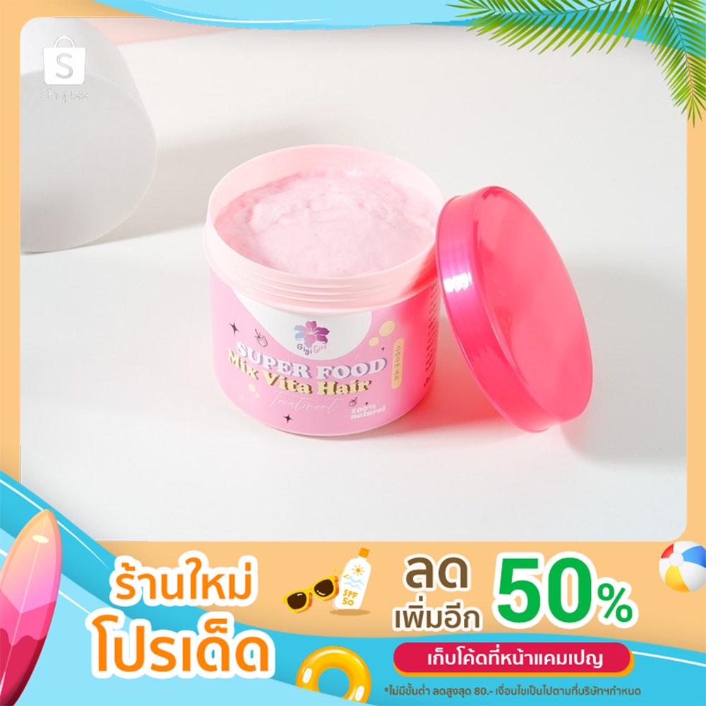 Gigi Girl super food mix vita hair ทรีทเม้นท์บำรุงเส้นผม