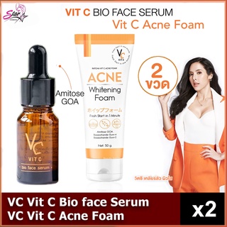 VC Vit C Bio face Serum (10 ml.) +โฟมล้างหน้า VC Vit C Ratcha Vit C Acne