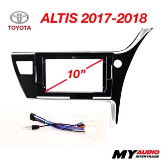 หน้ากาก TOYOTA  ALTIS 2017-2018 สำหรับจอ 10 นิ้ว พร้อมปลั๊กตรงรุ่น