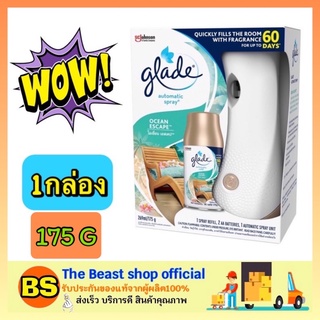 The Beast Shop_(175g) Glade ผลิตภัณฑ์น้ำหอม สเปรย์ปรับอากาศ เกลด ออโตเมติค โอเชี่ยน เอสเคป