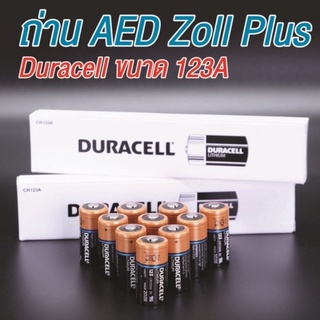 ถ่านAED Zoll Plus Duracell 123A