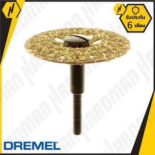 Dremel 801 แผ่นขัด คาร์ไบด์ลบคม  #751