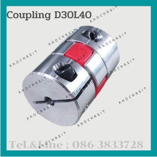 คัปปลิ้ง/Coupling D30 L40 9.5x.....mm Coupling flexible jaw coupler CNC