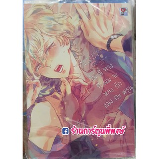 ไม่มีทางที่ผมจะหลงรักแมงกะพรุน Tsukiyo No Kurage Wa Koi Ni Naku แมงกะพรุน หนังสือ การ์ตูน มังงะวาย Yaoi Y วาย 11.08.64