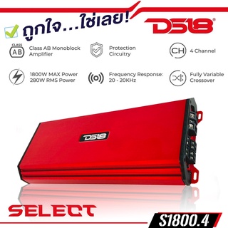 DS18 SELECT S-1800.4 – แอมพลิฟายเออร์ 4 แชนเนลคลาสฟลูเร้นท์ AB เต็มรูปแบบ – 1800 วัตต์ สไตล์อเมริกัน