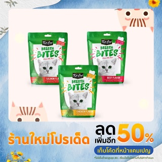 Kit Cat Breath Bites 60 กรัม ขนมขัดฟันแมว เพื่อสุขภาพปากและฟัน ปากหอม