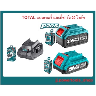 TOTAL แบตเตอรี่ 20 โวล์ท ขนาด 2 Amp รุ่น TFBLI20011 ,แบตเตอรี่ 20 โวลท์ 4 Amp รุ่น TFBLI2002 และที่ชาร์จรุ่น TFCLI2001